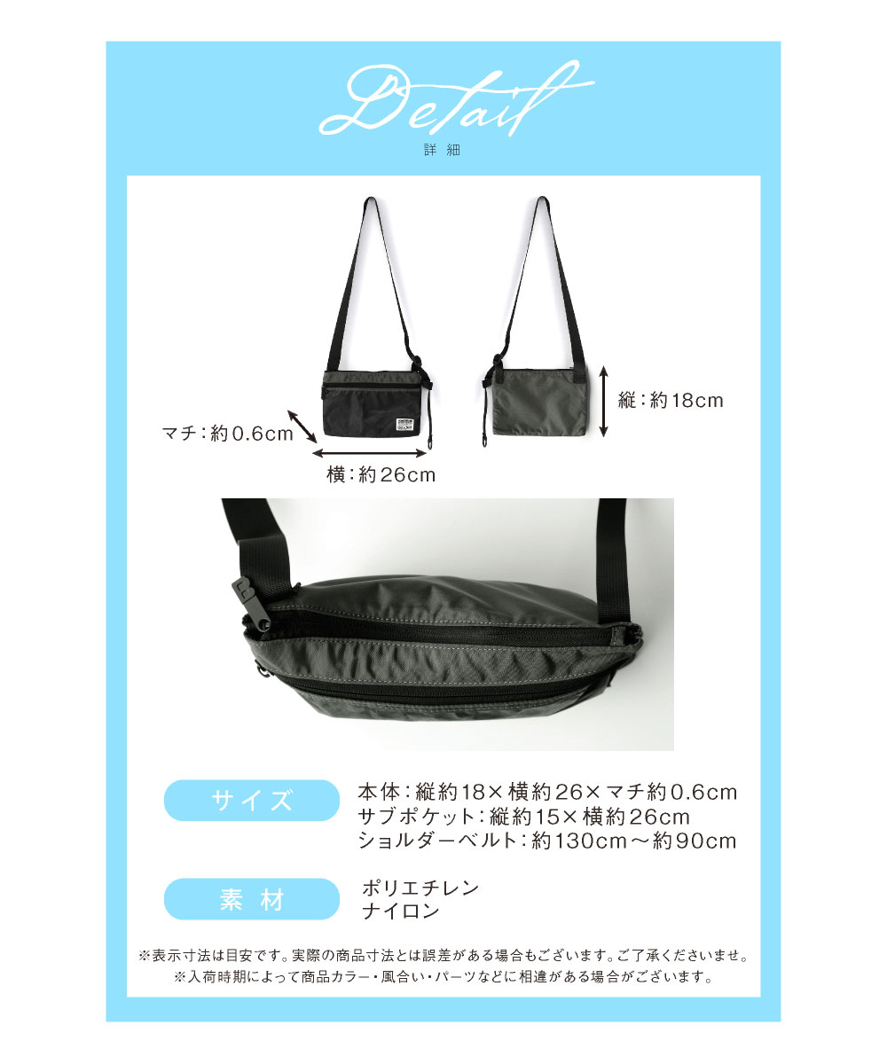サコッシュ レディース メンズ ショルダーバッグ 斜め掛け「紙袋