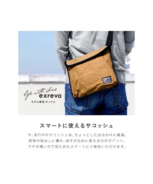 サコッシュ ショルダーバッグ レディース メンズ 斜め掛け 紙袋風 サコッシュバッグ Ipad ペットボトル エクレボ Exrevo D Fashion サコッシュ ショルダーバッグ レディース メンズ 斜め掛け 紙袋風 サコッシュバッグ Ipad ペットボトル エクレボ Exrevo D Fashion