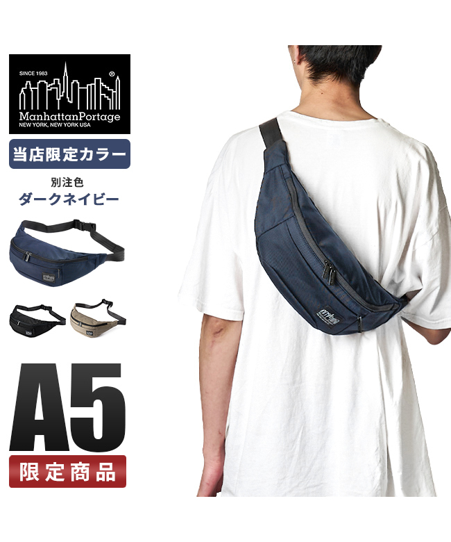 クーポン】マンハッタンポーテージ Manhattan Portage