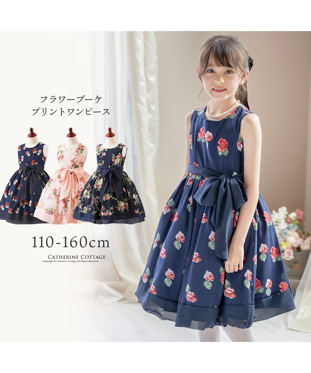 メゾピアノ フラワープリントドレス 130cm メゾピアノ フラワープリントドレス 130cm