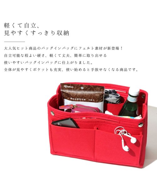 セール 2サイズ展開 トートバッグ等の整理用バッグインバッグ ニノン Ninon D Fashion セール 2サイズ展開 トートバッグ等の整理用バッグインバッグ ニノン Ninon D Fashion