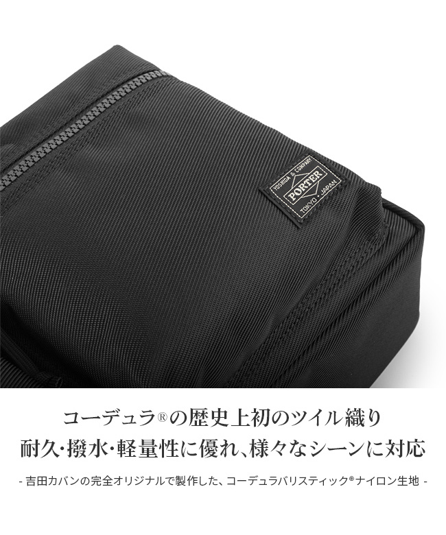 クーポン】ポーター PORTER ポーター ユニット ショルダーバッグ