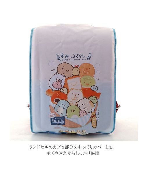 らんらんcap リバーシブルキャラクターランドセルカバー バックヤード Backyard D Fashion