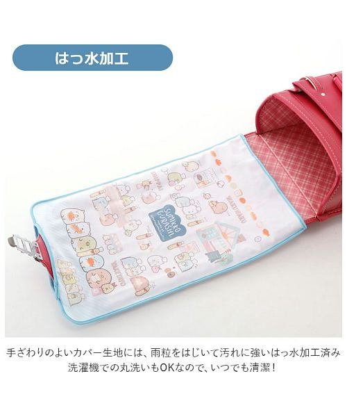 らんらんcap リバーシブルキャラクターランドセルカバー バックヤード Backyard D Fashion