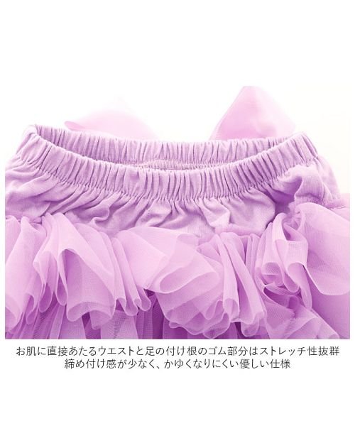 ベビーチュールスカート バックヤード Backyard D Fashion