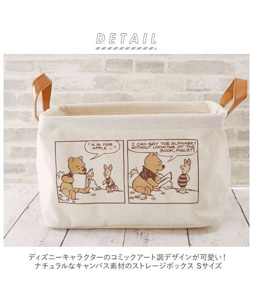 Comic Art Disney ストレージボックス 50047 503354606 バックヤード Backyard D Fashion