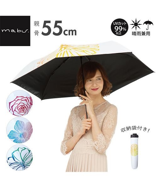 mabu マブ 晴雨兼用 折りたたみ傘 遮光率 99.9％以上(503354625) バックヤードファミリー(BACKYARD FAMILY)  d fashion