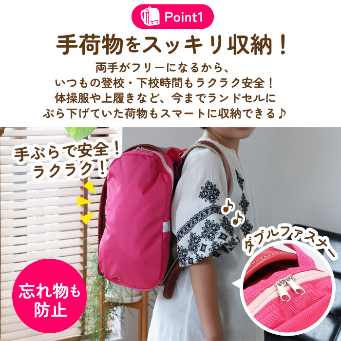 ランドセル用補助バッグ サンドセル (503354729) | バックヤード ランドセル用補助バッグ サンドセル (503354729) | バックヤード