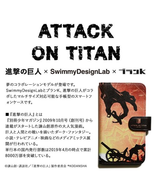 進撃の巨人 スマホ ケース 手帳型 全機種対応 携帯 アイフォン スマートフォン ブランk Swimmydesignlab メンズ レディース コラボ Bk A ホールセール Wholesale D Fashion