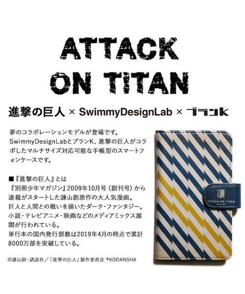 クーポン 進撃の巨人 スマホ ケース 手帳型 全機種対応 携帯 アイフォン スマートフォン ブランk Swimmydesignlab メンズ レディース コラボ Bk A ホールセール Wholesale D Fashion クーポン 進撃の巨人 スマホ ケース 手帳型 全機種対応 携帯 アイフォン スマートフォン ブランk Swimmydesignlab メンズ レディース コラボ Bk A ホールセール Wholesale D Fashion