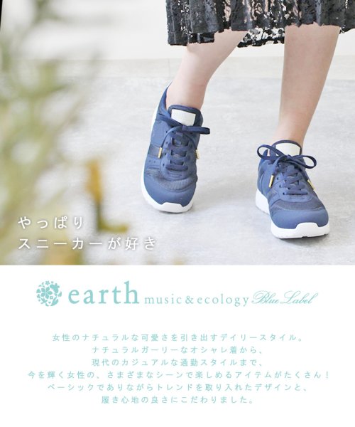 セール30 Off アースミュージック エコロジー シンプルメッシュスニーカー 靴 レディース スニーカー スリッポン ローカット スポーツ Earth Music Ecology アースミュージックアンドエコロジーブルーレーベル Earth Music Ecology Bluelabel D Fashion