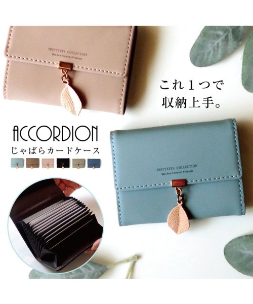 カードケース じゃばら かわいい チャーム レディース ジャバラ 名刺入れ ポイントカード 大容量 カード収納 名刺収納 コンパクト カード入れ エクレボ Exrevo D Fashion カードケース じゃばら かわいい チャーム レディース ジャバラ 名刺入れ ポイントカード 大容量 カード収納 名刺収納 コンパクト カード入れ エクレボ Exrevo D Fashion