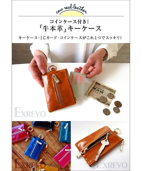 キーケース 革 カード入れ シンプル 牛革 キーケース 本革 レディース キーケース レディース レザー スマートキー 鍵入れ 鍵 収納 カード 定期入れ パ エクレボ Exrevo D Fashion