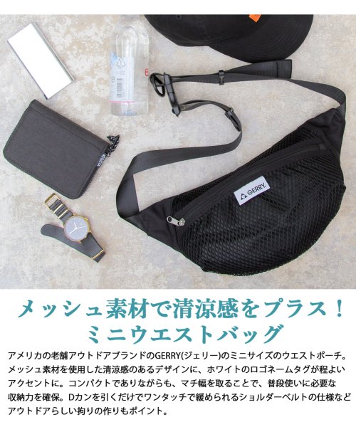 Gerry ジェリー メッシュウエストポーチ ウエストバッグ エーエムエスセレクト Ams Select D Fashion