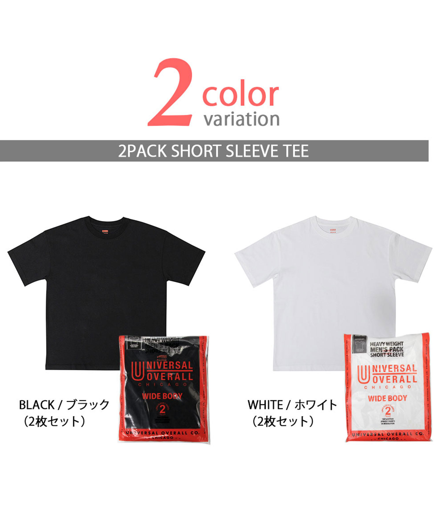 UNIVERSAL OVERALL/ユニバーサルオーバーオール】2パック/7.5