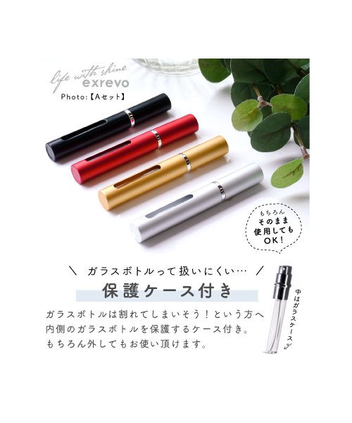 セール21 Off スリムアトマイザー スプレーボトル 5ml 4本セット アルコール対応 ミニボトル 次亜塩素酸水対応 ガラス スポイト ボトルスプレー スプレー エクレボ Exrevo D Fashion