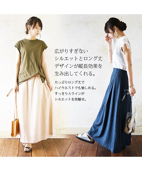 アンドイット and it_ リネンミックスタックロングスカート【Mー