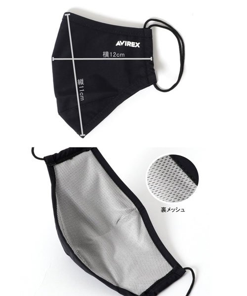 セール Avirex アヴィレックス ファッションマスク 洗濯可能 繰り返し使える エコマスク マルカワ Marukawa D Fashion セール Avirex アヴィレックス ファッションマスク 洗濯可能 繰り返し使える エコマスク マルカワ Marukawa D Fashion