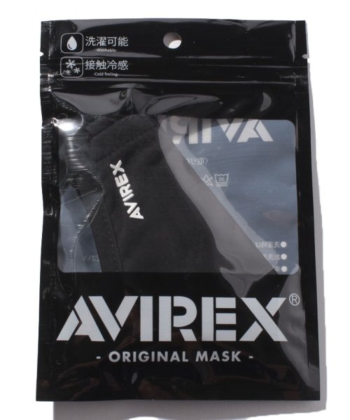 セール Avirex アヴィレックス ファッションマスク 洗濯可能 繰り返し使える エコマスク マルカワ Marukawa D Fashion セール Avirex アヴィレックス ファッションマスク 洗濯可能 繰り返し使える エコマスク マルカワ Marukawa D Fashion