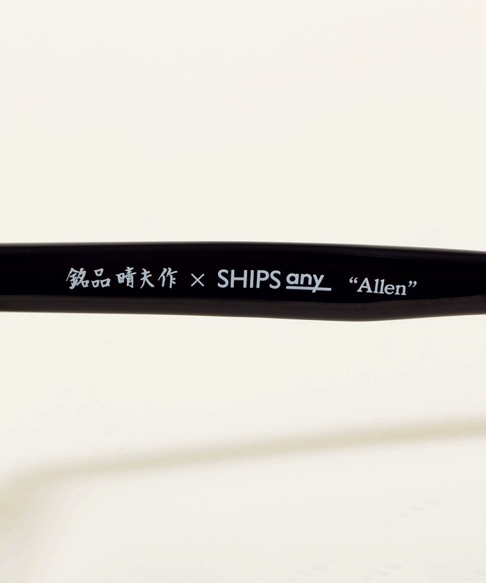 Begin11月号 BB10 7位】【SHIPS any別注】銘品晴夫作: ALLEN Begin11月号 BB10 7位】【SHIPS any別注】銘品晴夫作: ALLEN