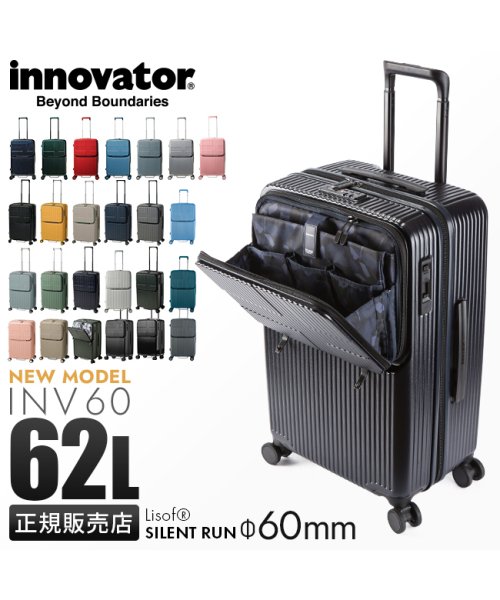 2年保証 イノベーター スーツケース Mサイズ 62l フロントポケット 軽量 Innovator Inv60 イノベーター Innovator D Fashion 2年保証 イノベーター スーツケース Mサイズ 62l フロントポケット 軽量 Innovator Inv60 イノベーター Innovator D Fashion