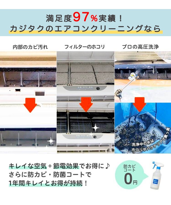部屋の掃除中 カジクラウド 家事玄人 すやすやエアコンカビ取りパック 自動お