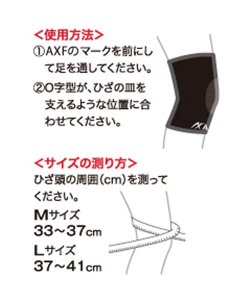 Axf アクセフ 膝サポーター グランフェイズ Grandphase D Fashion Axf アクセフ 膝サポーター グランフェイズ Grandphase D Fashion
