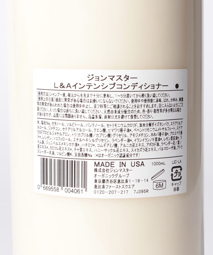セール】JMO L&Aコンディショナー 1000mL(503414173) | ジョン セール】JMO L&Aコンディショナー 1000mL(503414173) | ジョン