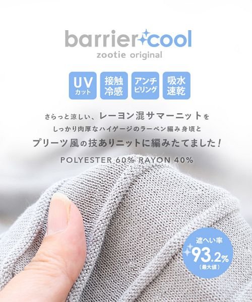 クーポン セール12 Off バリアクール サマーニット プリーツスリーブ ワンピース ズーティー Zootie D Fashion クーポン セール12 Off バリアクール サマーニット プリーツスリーブ ワンピース ズーティー Zootie D Fashion