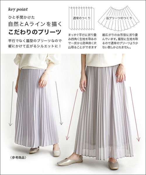 クーポン ジョーゼットシフォン エアリープリーツスカート ズーティー Zootie D Fashion