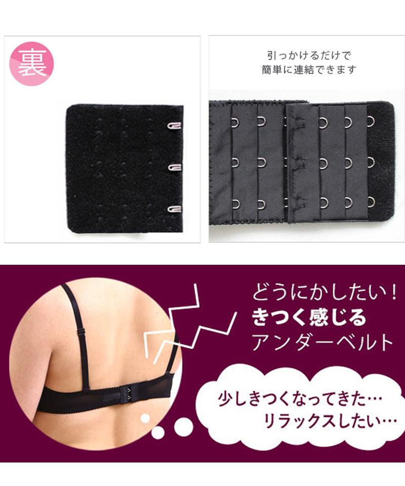 ブラジャー延長ホック ブラジャー 延長ホック ブラ延長ホック 2