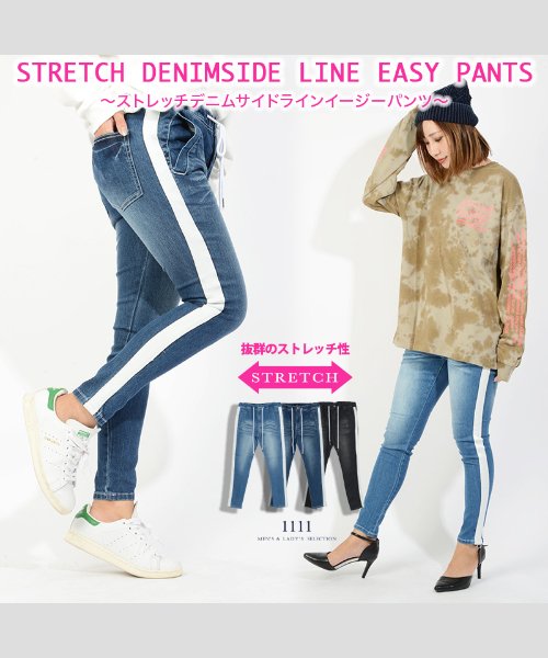 セール10 Off ラインパンツ メンズ デニムパンツ レディース デニムパンツ メンズ デニム スキニー サイドライン パンツ ジーンズ スキニー パンツ メンズ イージーパンツ ワンフォークロージング 1111clothing D Fashion