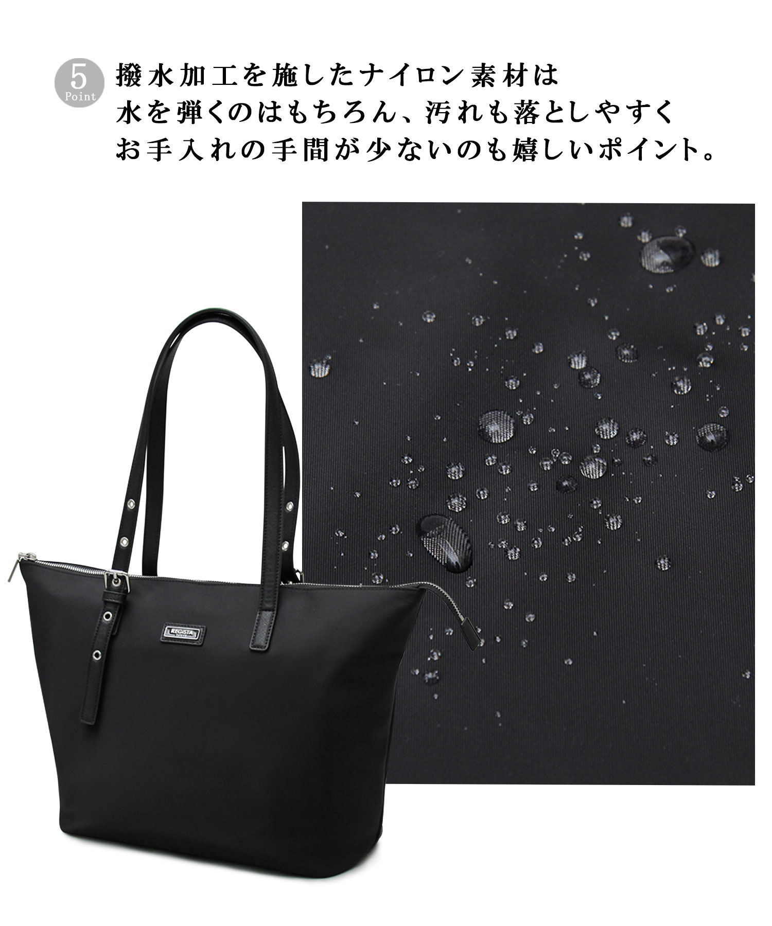 REGiSTA / レジスタ / 撥水加工 高密度ナイロン トートバッグ