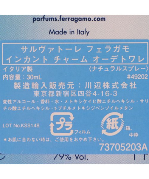 セール】【Salvatore Ferragamo】 インカント チャーム オードトワレ 30mL(001976891) フレグランス コレクション(Fragrance Collection) d fashion SalvatoreFerragamo インカントチャーム オードトワレ 30ml