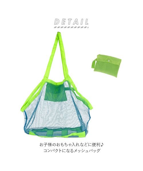 Snb01 おもちゃ収納 メッシュバッグ ネット バックヤード Backyard D Fashion