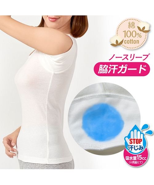 脇汗ガード ノースリーブ バックヤード Backyard D Fashion