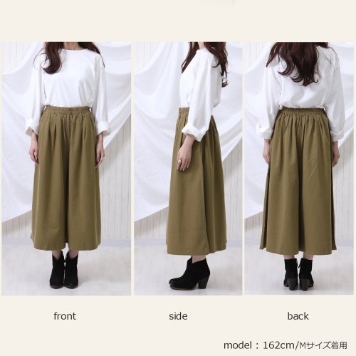 セール 軽快で元気よく スカートに見えるワイドパンツ エマ Emma D Fashion