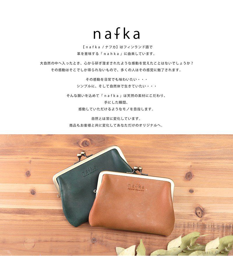ナフカ nafka がま口 財布 レディース ミニ財布 本革 モストロ