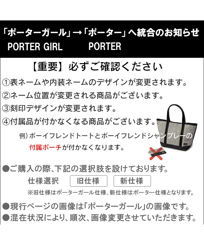 正規品】 PORTER GIRL SHEA ポーター ガール ミニアチュール 2WAY