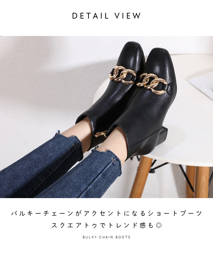 韓国☆トレンド人気☆ショートブーツ☆高見えデザイン クーポン】ブーツ チェーン バルキーチェーン シューズ ショート