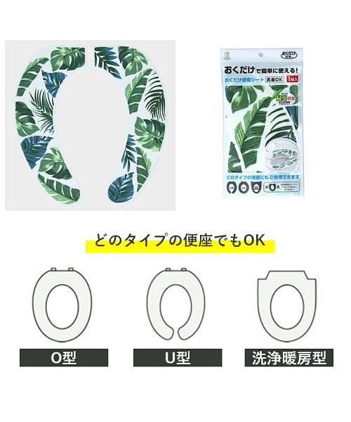 ヨコズナ 置くだけ便座シート バックヤード Backyard D Fashion