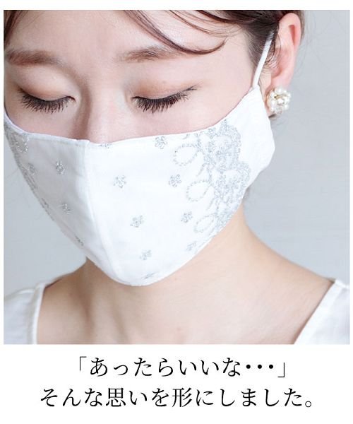花柄刺繍の美麗レースマスク サワアラモード Sawa A La Mode D Fashion