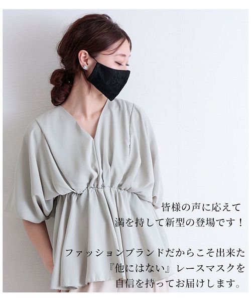 エレガントレースの黒マスク サワアラモード Sawa A La Mode D Fashion エレガントレースの黒マスク サワアラモード Sawa A La Mode D Fashion