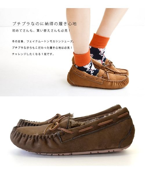 フェイクムートンモカシンシューズ ズーティー Zootie D Fashion フェイクムートンモカシンシューズ ズーティー Zootie D Fashion