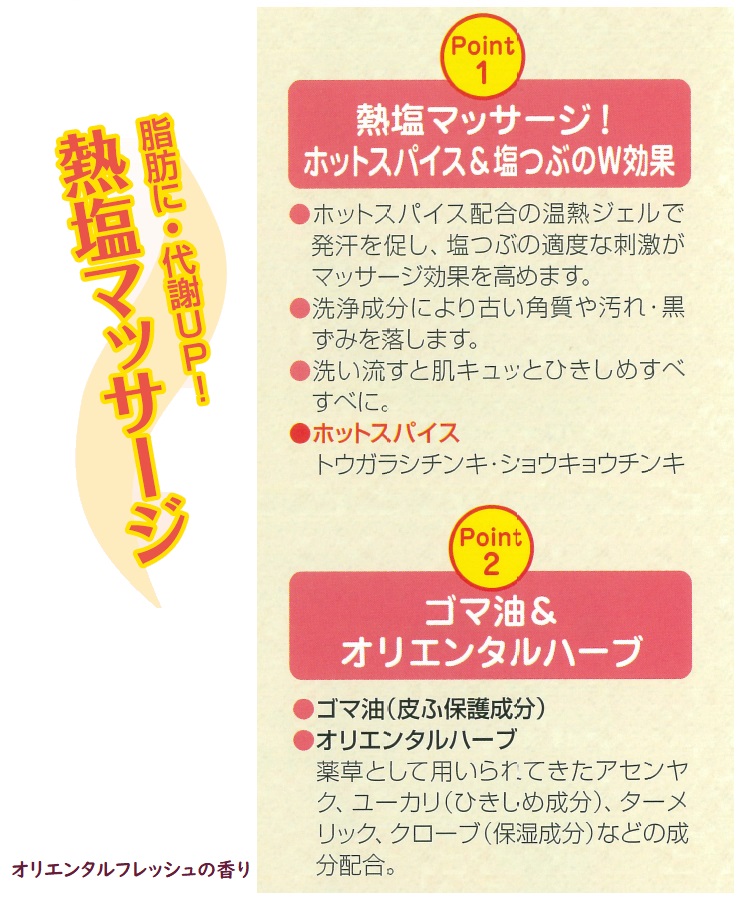 ✨半額以下✨おすすめホットマッサージジェル❤️ 350g ✨半額以下✨おすすめホットマッサージジェル❤️ 350g