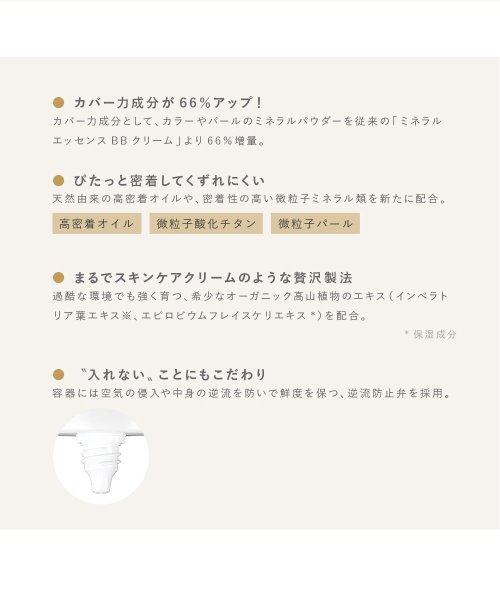 1140円 適当な価格 新品♬オンリーミネラル ミネラルエッセンス BBクリーム ウルトラ オークル 1140円 適当な価格 新品♬オンリーミネラル ミネラルエッセンス BBクリーム ウルトラ オークル
