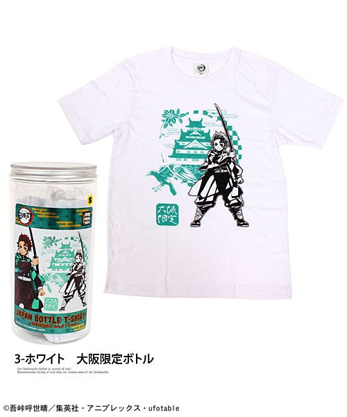 セール 鬼滅の刃 きめつのやいば ボトルtシャツ限定モデル3種類 トップイズム Topism D Fashion セール 鬼滅の刃 きめつのやいば ボトルtシャツ限定モデル3種類 トップイズム Topism D Fashion