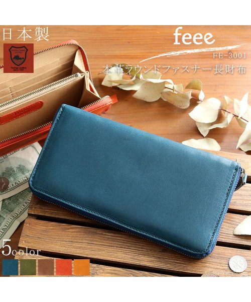 財布 長財布 メンズ レディース 本革 日本製 栃木レザー ラウンドファスナー ロングウォレット Feee フィー Feee D Fashion