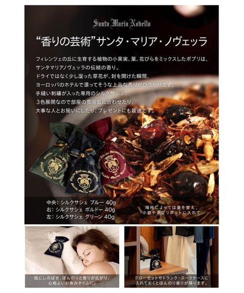 セール17 Off サンタ マリア ノヴェッラ シルクサシェ ボルドー 40g サンタ マリア ノヴェッラ Santa Maria Novella D Fashion