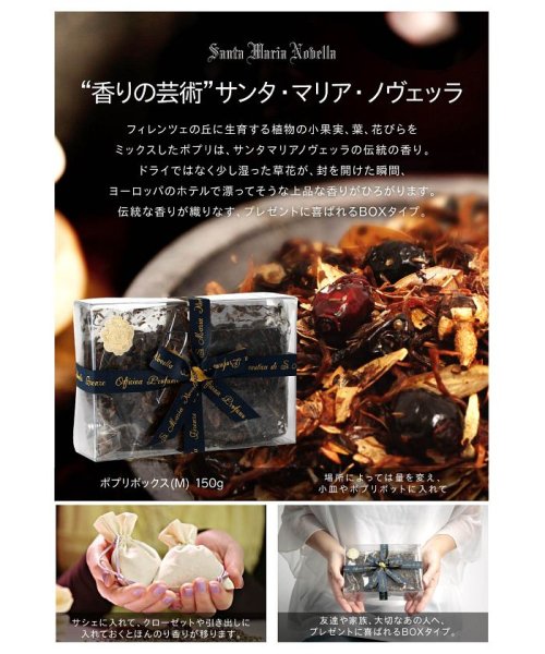 セール サンタ マリア ノヴェッラ ポプリボックス M 150g サンタ マリア ノヴェッラ Santa Maria Novella D Fashion